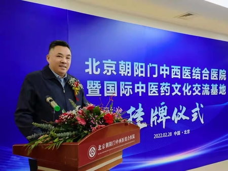 柯志华主任出席“国际中医药文化交流基地”授牌仪式
(2022年2月28日)