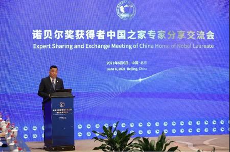 柯志华主任出席“诺贝尔奖获得者中国之家专家分享交流会”
(2021年6月6日)