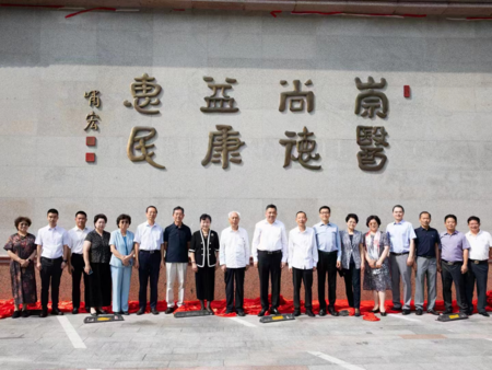 柯志华主席出席并主持诺贝尔奖获得者之家传统医学国际合作委员会成立暨揭牌仪式
（2022年9月17日）